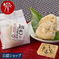 【C配送】めでたい屋 鯛めしころりん 12個セット グルメ セット ギフト お礼 お返し 冷凍おにぎり ギフト…