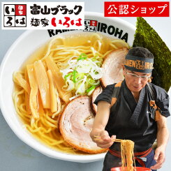 【C配送】麺家いろは「白エビ塩ラーメン」1食 本格ラーメン お取り寄せグルメ 麺とスープのセット 作り方付き ミールキット ラーメン 拉麺 らーめん ラーメンセット 具材付き 有名
