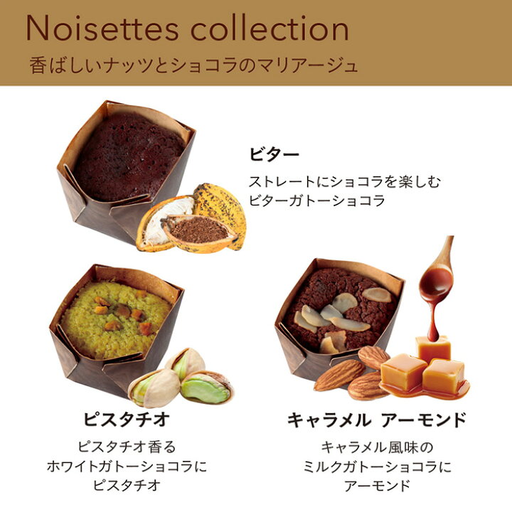 楽天市場 A配送 ショコラ ダムール ドゥ ミクニ ガトーショコラコレクション缶 バレンタイン 洋菓子 冬ギフト チョコレート 三國清三シェフ監修 ギフトbox 詰め合わせ 贈り物 通販 ショッパー付き Premium Food Select