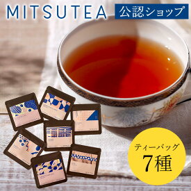 【B配送】 MITSUTEA 紅茶 ギフト 紅茶7種のテイスティングセット 贈り物 プレゼント 通販 セイロンティー ティーパック ティーバッグ お祝い お礼 食べ物 ブランド プレゼント