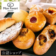 【C配送】MonFavori オリジナル8種セット 菓子パン 惣菜パン 冷凍パン 詰め合わせ 福袋 ぱん 送料無料 冷…