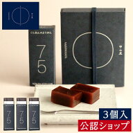 【B配送】中山屋 ようかん3個 和菓子 羊羹 ようかん こしあん ギフト プチギフト 手土産 送料無料 常温 …