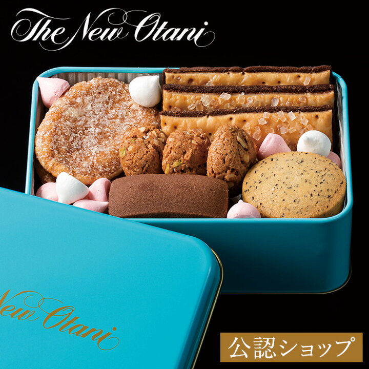 楽天市場 B配送 お歳暮 クッキー缶 ホテルニューオータニ プレミアムクッキー Petits C 35 全6種類 洋菓子 焼き菓子 詰め合わせ 通販 クッキー缶 かわいい 送料無料 お歳暮 ウインターギフト 冬ギフト Premium Food Select
