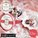 ★残り僅か★【A配送】カフェオウザン バレンタイン キューブラスク 12個入り プティボヌールショコラ 個包装 スイー…