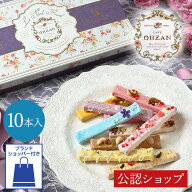 【A配送】カフェオウザン 夏季限定 アイシングスティックラスク 10本入 フルール スティックラスク 個包…