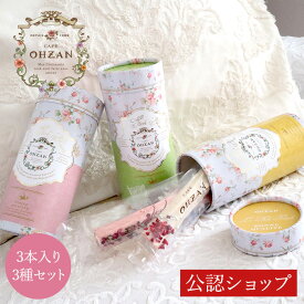 【A配送】スティックラスク3本入りセット カフェオウザン ブランド ギフト 贈り物 通販 スイーツ 洋菓子 お祝い お礼 プチギフト ベルギー チョコレート お返し お菓子 かわいい 人気 ホワイトデー 2025 プレゼント クリスマス