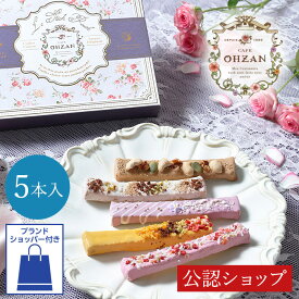 【A配送】 カフェオウザン 夏季限定 アイシングスティックラスク 5本入 フルール スティックラスク 個包装 ギフト 贈り物 スイーツ 洋菓子 お祝い プチギフト ラスク プレゼント お返し お菓子 かわいい おしゃれ 2026 お中元 退職 産休 挨拶 詰め合わせ