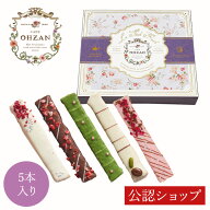 【A配送】 スティックラスク5本入り ショコラ カフェオウザン 個包装 映え ギフト 贈り物 通販 スイーツ …