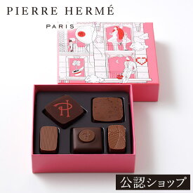 【B配送】ピエール・エルメ・パリ アソリュティマン ド ショコラ 5個入り 贈り物 プレゼント チョコレート ショコラ 詰め合わせ お土産 プチギフト お礼 お返し 子供 小分け お菓子 かわいい スイーツ バレンタイン 2026 本命 義理 おしゃれ