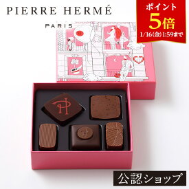 【ポイント5倍！1/16 1:59まで】【B配送】ピエール・エルメ・パリ アソリュティマン ド ショコラ 5個入り 贈り物 プレゼント チョコレート ショコラ 詰め合わせ お土産 プチギフト お礼 お返し 子供 小分け お菓子 かわいい スイーツ バレンタイン 2026 本命 義理 おしゃれ