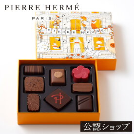 【B配送】ピエール・エルメ・パリ アソリュティマン ド ショコラ 8個入り 贈り物 プレゼント 詰め合わせ お土産 プチギフト お菓子 スイーツ 2026 バレンタイン チョコ ホワイトデー 本命 義理 バレンタインチョコ