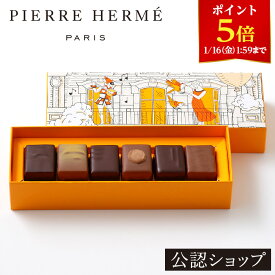 【ポイント5倍！1/16 1:59まで】【B配送】ピエール・エルメ・パリ ショコラ プラリネ 贈り物 プレゼント チョコレート ショコラ 詰め合わせ お土産 プチギフト お礼 小分け 2026 おしゃれ お菓子 スイーツ 人気 バレンタイン 義理 本命 バレンタインチョコ