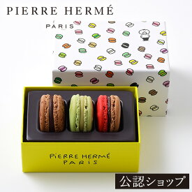 【B配送】ピエール・エルメ・パリ マカロン 3個 詰合わせ ピエールエルメ お菓子 お返し ギフト スイーツ お礼 洋菓子 プレゼント お土産 お返し 手土産 可愛い おしゃれ 2025 かわいい プチギフト プチギフト 引き出物 お中元 夏ギフト