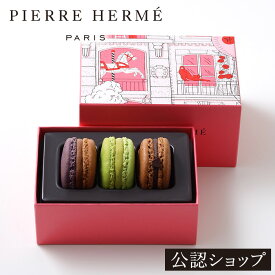 【B配送】ピエール・エルメ・パリ マカロン 3個 詰合わせ ピエールエルメ お菓子 ギフト スイーツ お礼 洋菓子 プレゼント お土産 お返し 手土産 可愛い おしゃれ かわいい プチギフト 引き出物 2026 バレンタイン 本命 義理 チョコ