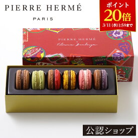【ポイント20倍！3/11 1:59まで！】【B配送】ピエール・エルメ・パリ マカロン 6個 詰合わせ ピエールエルメ 退職 お礼 退職 お菓子 お返し ギフト スイーツ お祝い プレゼント おかし 感謝 かわいい おしゃれ 人気 食べ物 プチギフト ホワイトデー