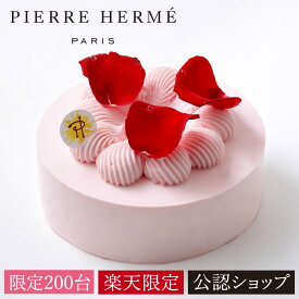 【ポイント10倍！12/11 01:59まで】【C配送】ピエール・エルメ・パリ 楽天限定イスパハンケーキ アイス ケーキ 送料無料 スイーツ お菓子 洋菓子 食べ物 ギフト ピエールエルメ おかし 感謝 ホワイトデー クリスマス プレゼント
