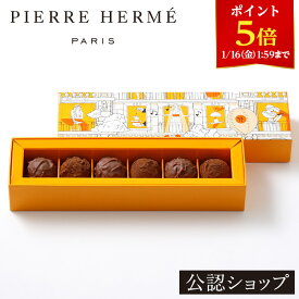 【ポイント5倍！1/16 1:59まで】【B配送】ピエール・エルメ・パリ トリュフ アソリュティマン 贈り物 プレゼント チョコレート ショコラ 詰め合わせ お土産 プチギフト お礼 お返し 子供 小分け お菓子 かわいい スイーツ おしゃれ 人気 バレンタイン 2026 義理 本命