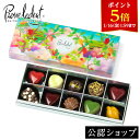 【ポイント5倍！1/16 1:59まで】【A配送】ピエール・ルドン ディス 洋菓子 ビジネス 手土産 お返し 出産 結婚 職場 ご…