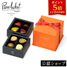 【ポイント5倍！2/2 9:59まで】【A配送】ピエール・ルドン プチシャトー ビジネス 手土産 結婚 職場 ご褒美 贅沢 高級 退職 転勤 贈り物 プレゼント お菓子 ギフト スイーツ お祝い バレンタイン チョコレート バレンタインチョコ 2026 義理 本命 プチギフト