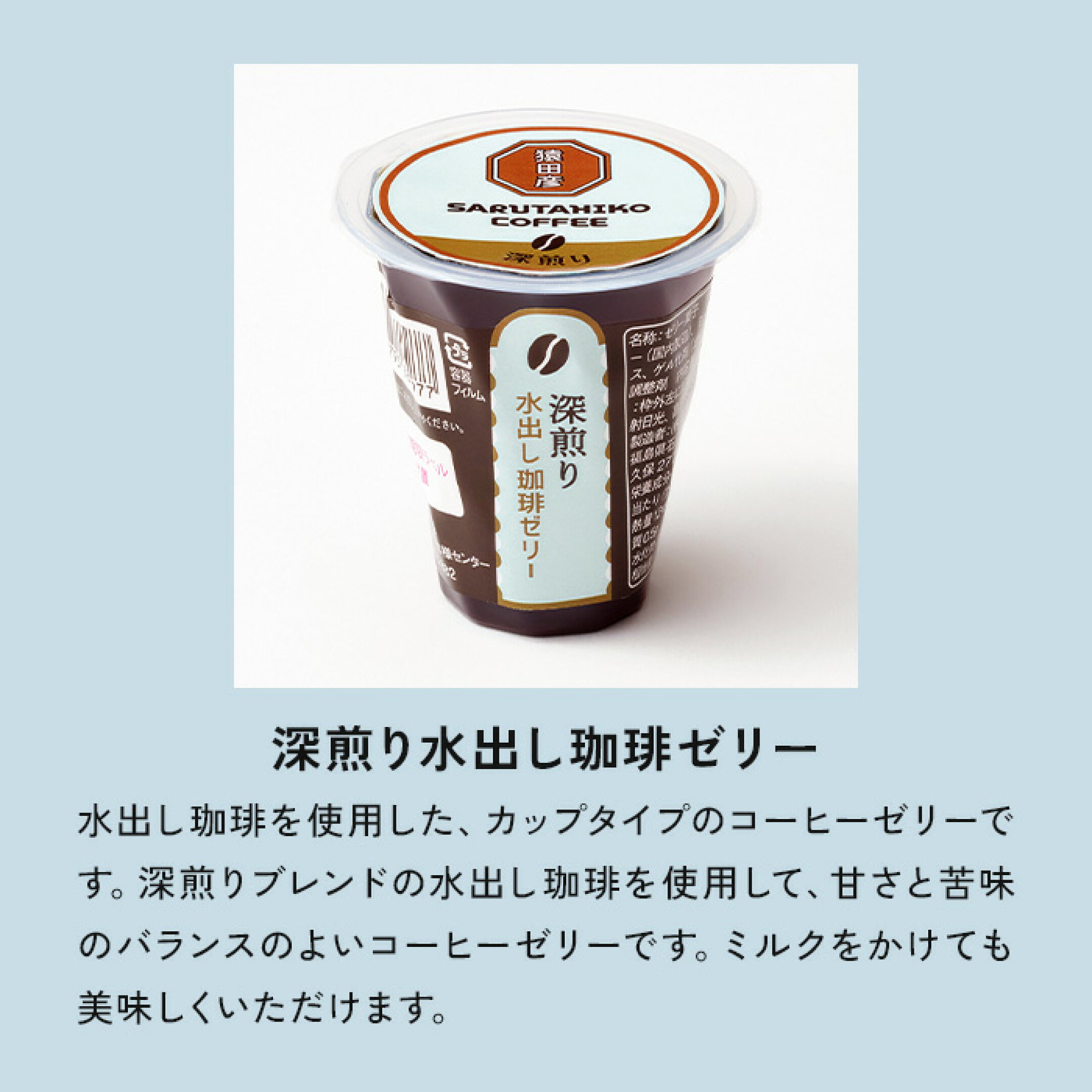 ドリップ＆珈琲ゼリーギフト　2,850円(送料無料)