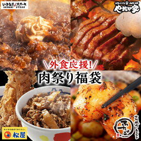 楽天市場 福袋 惣菜 食品 の通販