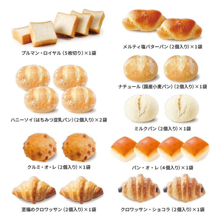 https://tshop.r10s.jp/r-food/cabinet/stylebread/item_yps9_img13.jpg?fitin=720%3A720
