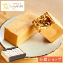 【B配送】SunnyHills パイナップルケーキ 6個入 詰め合わせ ケーキ 焼菓子 プチギフト プレゼント スイーツ 食べ物 お…