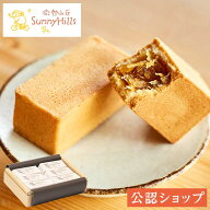【B配送】SunnyHills パイナップルケーキ 6個入 詰め合わせ ケーキ 焼菓子 プチギフト プレゼント スイー…