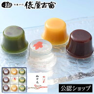 【A配送】俵屋吉富 伝統の涼菓 京銘菓詰合せ ラッピングBOX対応 送料無料 贈り物 羊羹 ゼリー 詰め合わせ…
