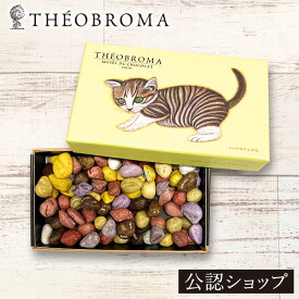 【A配送】テオブロマ じゃり ギフト 洋菓子 詰め合わせ 贈り物 プレゼント チョコレート お菓子 手土産 お土産 ギフト お礼 お返し おしゃれ かわいい イラスト 猫 土屋公二 プチギフト ホワイトデー 常温 ねこスイーツ