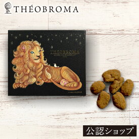 【A配送】テオブロマ キャラメルシナモンピーカンチョコ ギフト 洋菓子 詰め合わせ 贈り物 プレゼント チョコレート お菓子 手土産 お土産 ギフト お礼 お返し おしゃれ かわいい イラスト 子供 土屋公二
