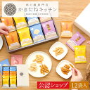 【ポイント5倍！12/17 23:59まで】＼まとめ買い割引始めました！／【A配送】送料無料 とよす かきたねキッチン かきた…