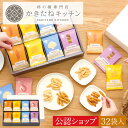 【ポイント5倍！12/17 23:59まで】＼まとめ買い割引始めました！／【A配送】送料無料 とよす かきたねキッチン かきた…