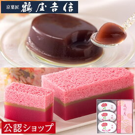 【A配送】鶴屋吉信 本わらびと羊羹 母の日詰め合わせ 和菓子 詰め合わせギフト 本蕨 ほんわらび 感謝の花 ようかん 羊羹 京菓子の老舗鶴屋吉信 お菓子 スイーツ ギフト 食べ物 プレゼント お取り寄せグルメ 母の日