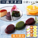 楽天市場 和菓子 人気ランキング1位 売れ筋商品