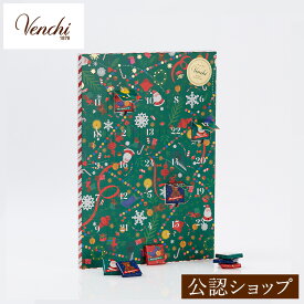 【B配送】 Venchi (ヴェンキ) クリスマス限定コレクション アドベントカレンダー プレゼント チョコ 詰め合わせ プチギフト クリスマス かわいい 冬ギフト