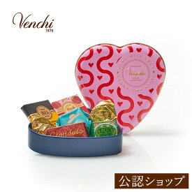 【B配送】Venchi (ヴェンキ) バレンタイン限定コレクション ハート缶 ウェーブマイハート プレゼント チョコ 詰め合わせ 送料無料 チョコレート 子供 小分け ホワイトデー お返し お菓子 ギフト かわいい プチギフト スイーツ 本命 義理