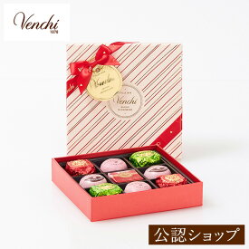 【B配送】Venchi (ヴェンキ) バレンタイン限定コレクション スカーレット ギフトボックス プレゼント チョコ 詰め合わせ ギフト チョコレート 子供 小分け 2024 送料無料 ホワイトデー お返し お菓子 かわいい プチギフト スイーツ