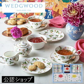 【A配送】WEDGWOOD ウェッジウッド ワイルド ストロベリー アソート 手土産 ギフト お礼 おしゃれ 送料無料 2024 送料無料 スイーツ 食べ物 グルメ お菓子 プチギフト クーポン 御中元 お中元 夏