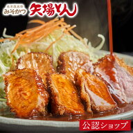【C配送】矢場とん ひれとんかつ 贈り物 手土産 簡単 惣菜 感謝 おかず スイーツ 食べ物 電子レンジ みそ…