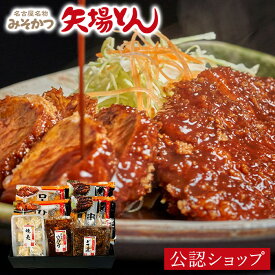 【C配送】矢場とん楽天限定セット (オリジナル保冷バッグ付き！) 贈り物 手土産 簡単 惣菜 感謝 おかず スイーツ 食べ物 電子レンジ みそかつ 味噌 カツ 串カツ ギフト プチギフト プレゼント 新婚 新築 父の日 お中元 夏ギフト お菓子 セット 冷凍 保存 詰め合わせ