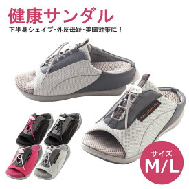 楽天市場 オフィス サンダル 美脚 ダイエット 健康 の通販