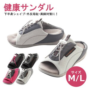 ダイエットシューズ 美脚 サンダルの人気商品 通販 価格比較 価格 Com ダイエットシューズ 美脚 サンダルの人気商品 通販 価格比較 価格 Com