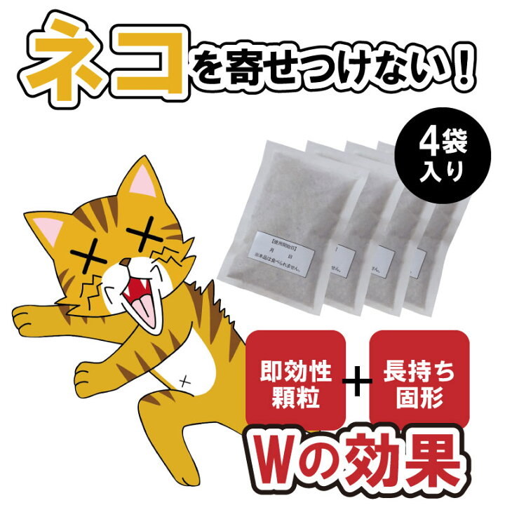 83%以上節約 3個 撃退 猫忌避剤 グッズ 野良猫 猫対策 野良猫対策 83%以上節約 3個 撃退 猫忌避剤 グッズ 野良猫 猫対策 野良猫対策