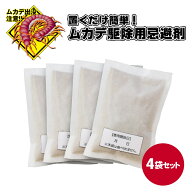 ムカデ 忌避剤 室内 屋外用 日本製 天然成分忌避剤 ムカデ バイバイ！ 害獣 忌避剤 ムカデ むかで ムカデ…