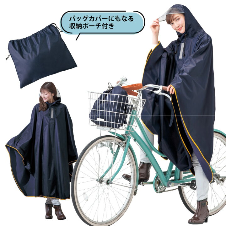楽天市場 ロングでいいね レインポンチョ 自転車 通学 リュック レディース 通勤 メンズ ポンチョ おしゃれ フェス キャンプ 野外 バイク 原付 携帯 大きいサイズ レインウェア カッパ ツバ バイザー なんでもr Shop 楽天市場店