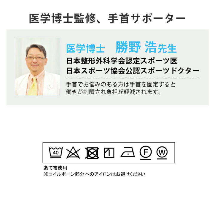 楽天市場 勝野式 手首の休息サポーター けんしょう炎 腱鞘炎 親指 サポーター 手首サポーター 手首 サポーター 家事 腱鞘炎サポー 伸縮 サポート圧着 薄型 薄手 スポーツドクター おすすめ なんでもr Shop 楽天市場店 楽天市場 勝野式 手首の休息サポーター けんしょう炎 腱鞘炎 親指 サポーター 手首サポーター 手首 サポーター 家事 腱鞘炎サポー 伸縮 サポート圧着 薄型 薄手 スポーツドクター おすすめ なんでもr Shop 楽天市場店