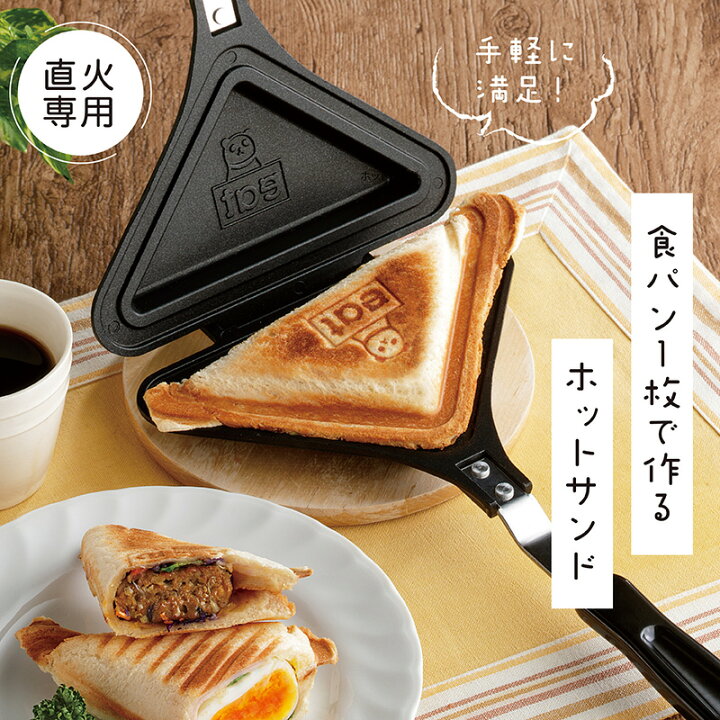 楽天市場 ごきげんホットサンド倶楽部 ホットサンド ホットサンドメーカー クラブサンド 焼きおにぎり 目玉焼きオムレツ キャンプ アウトドア q コンパクト かわいい 可愛い なんでもr Shop 楽天市場店
