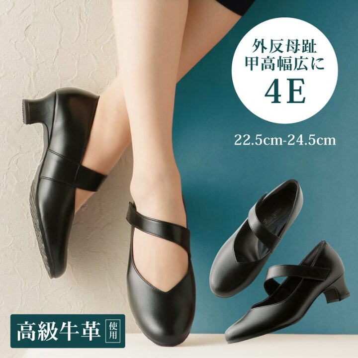 楽天市場 足のプロが考えた 足が楽な パンプス 黒 ストラップ オフィス 仕事 牛革 レザー 歩きやすい 外反母趾 疲れない 4e 4e フォーマル 甲高 幅広 靴 レディース 軽い 軽量 日本製 おしゃれ オシャレ お洒落 冠婚葬祭 通勤 仕事 なんでもr Shop 楽天市場店