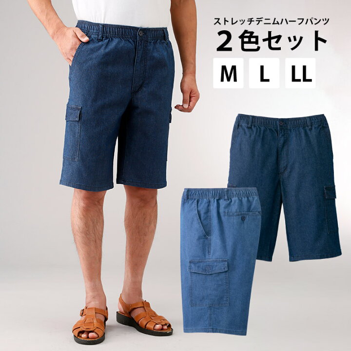 楽天市場 ストレッチ デニムハーフパンツ２色組 70 メンズ 春夏 デニムパンツ ウエストゴム イージーパンツ らくらく ショートパンツ シニア 敬老の日 父の日 ギフト プレゼント 送料無料 なんでもr Shop 楽天市場店